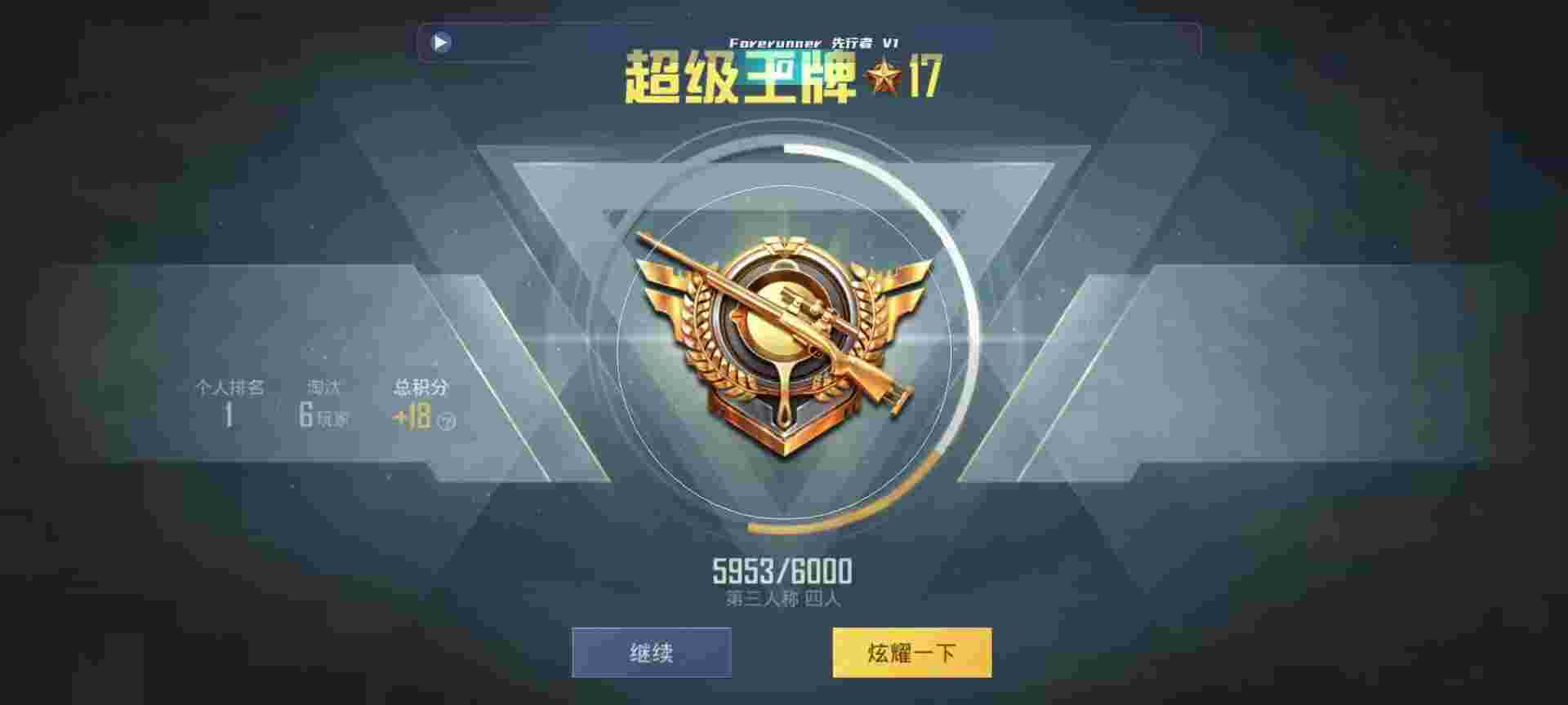 和平精英鸡腿辅助自瞄 - 万能游戏修改器辅助预览图